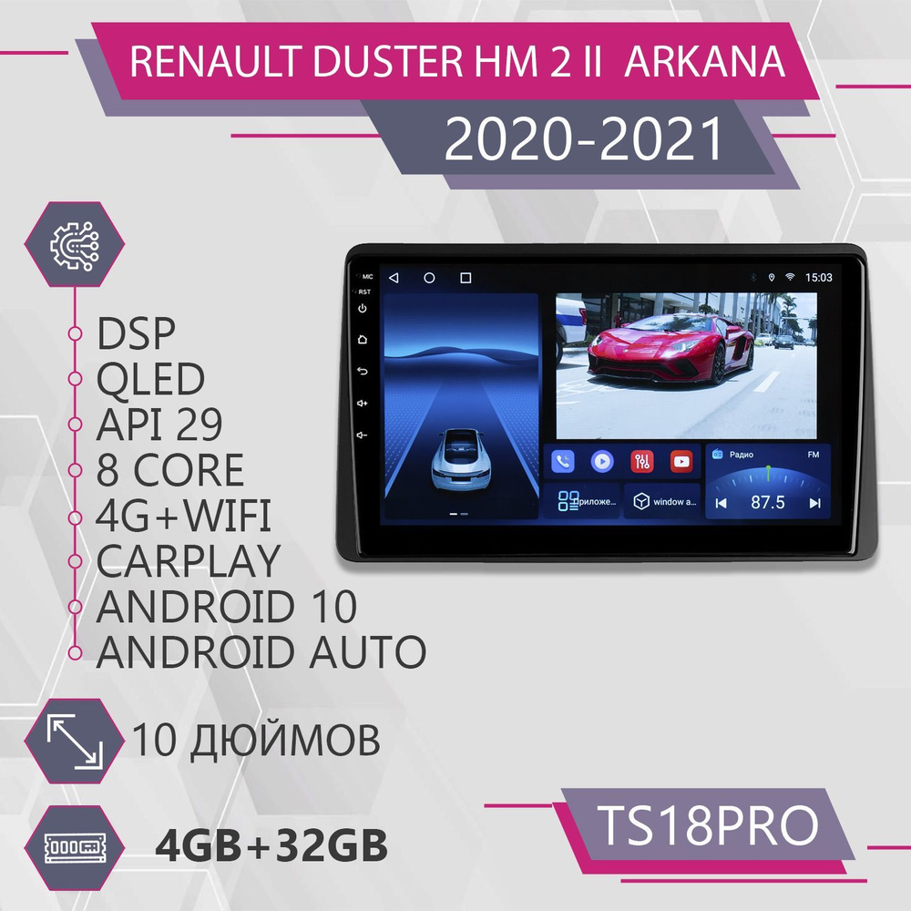 Штатная магнитола TS18Pro/4+32GB/для Renault Duster HM 2 II/ Рено Дастер 2ХМ/ Renault Arkana/ Рено Аркана #1