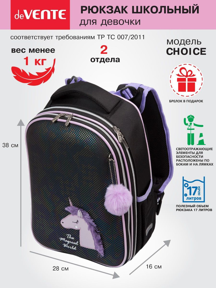 Рюкзак школьный для девочки, детский ортопедический портфель с анатомической спинкой  #1