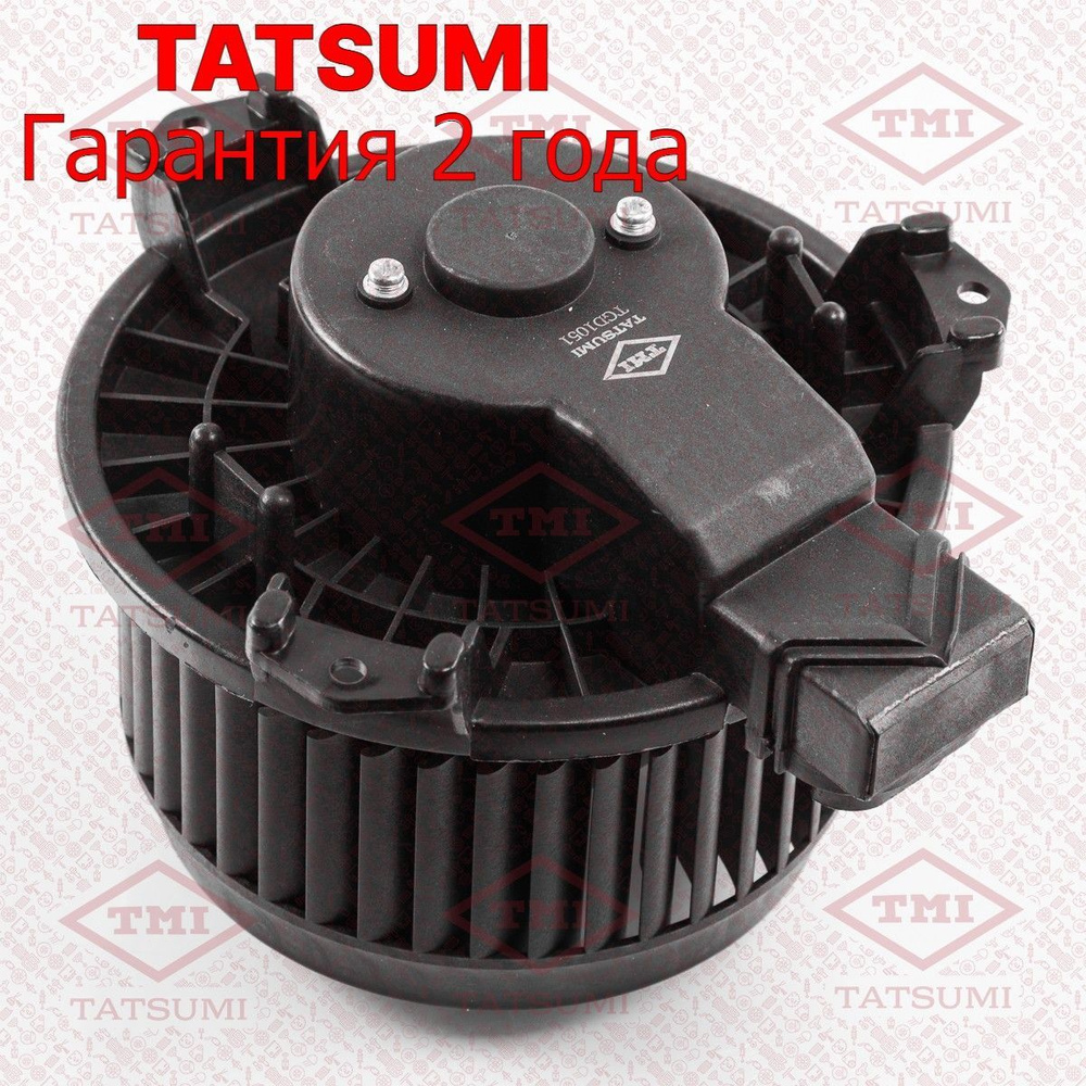 Вентилятор отопителя TATSUMI TGD1051 #1