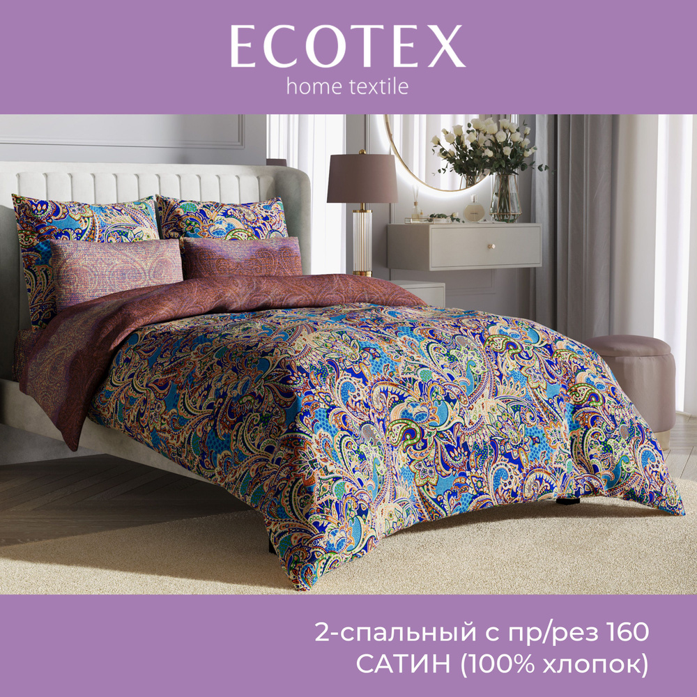 Комплект постельного белья Ecotex Гармоника 2 спальный макс простыня (160X200X20) на резинке сатин хлопок #1