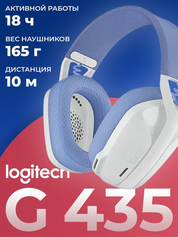 Беспроводные наушники Logitech G435 Black #1