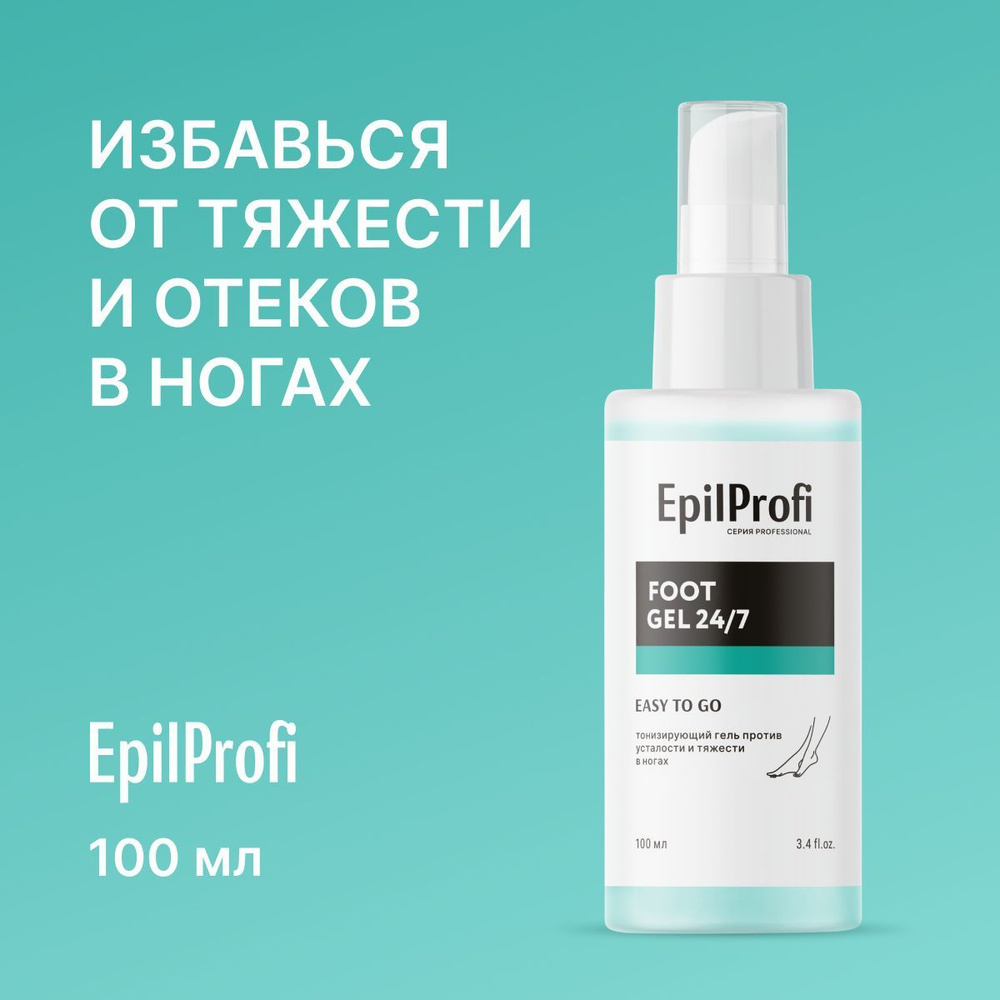 EpilProfi Тонизирующий охлаждающий гель для ног, против усталости и тяжести в ногах, 100 мл  #1