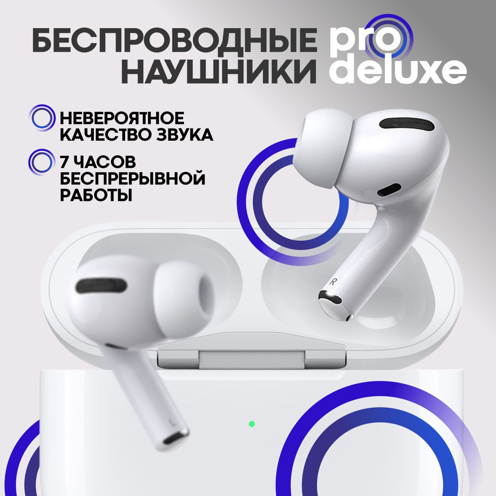 Беспроводные наушники Pro PREMIUM, Бренд Prime, Цвет белый / Bluetooth наушники / Гарнитура Pro  #1