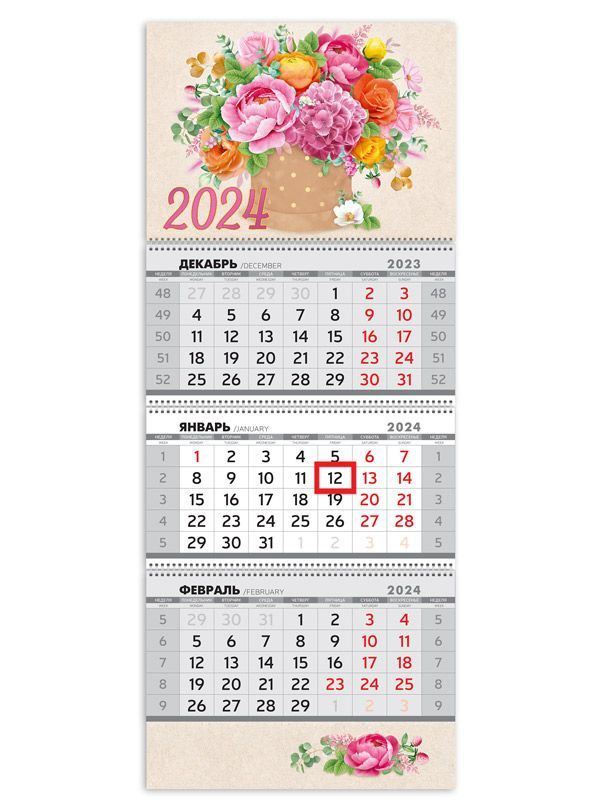 Календарь квартальный с бегунком на стену для девушек 2024  #1