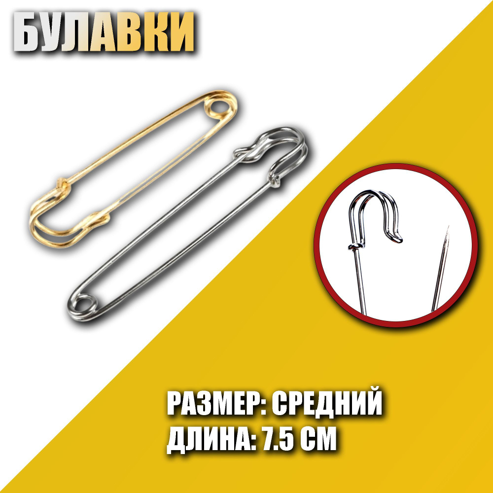 UMEDIUM Булавка 7 см, 1 шт., цвет: серебристый, золотой #1