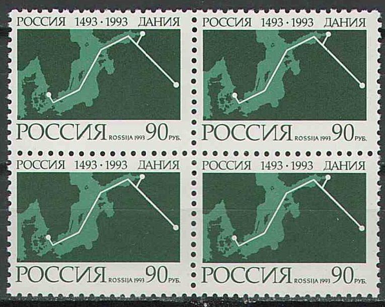 1993. 500-летие установления договорных отношений между Россией и Данией. 100кб. Квартблок марок  #1