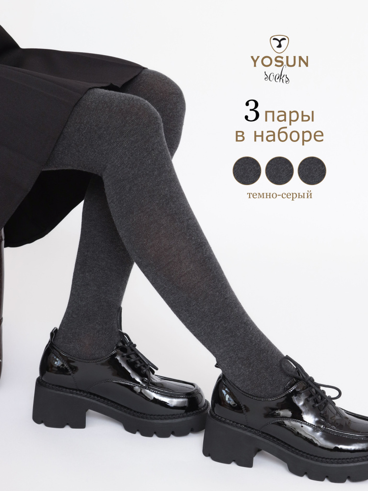 Комплект колготок YOSUN Fashion, 90 ден, 3 шт #1