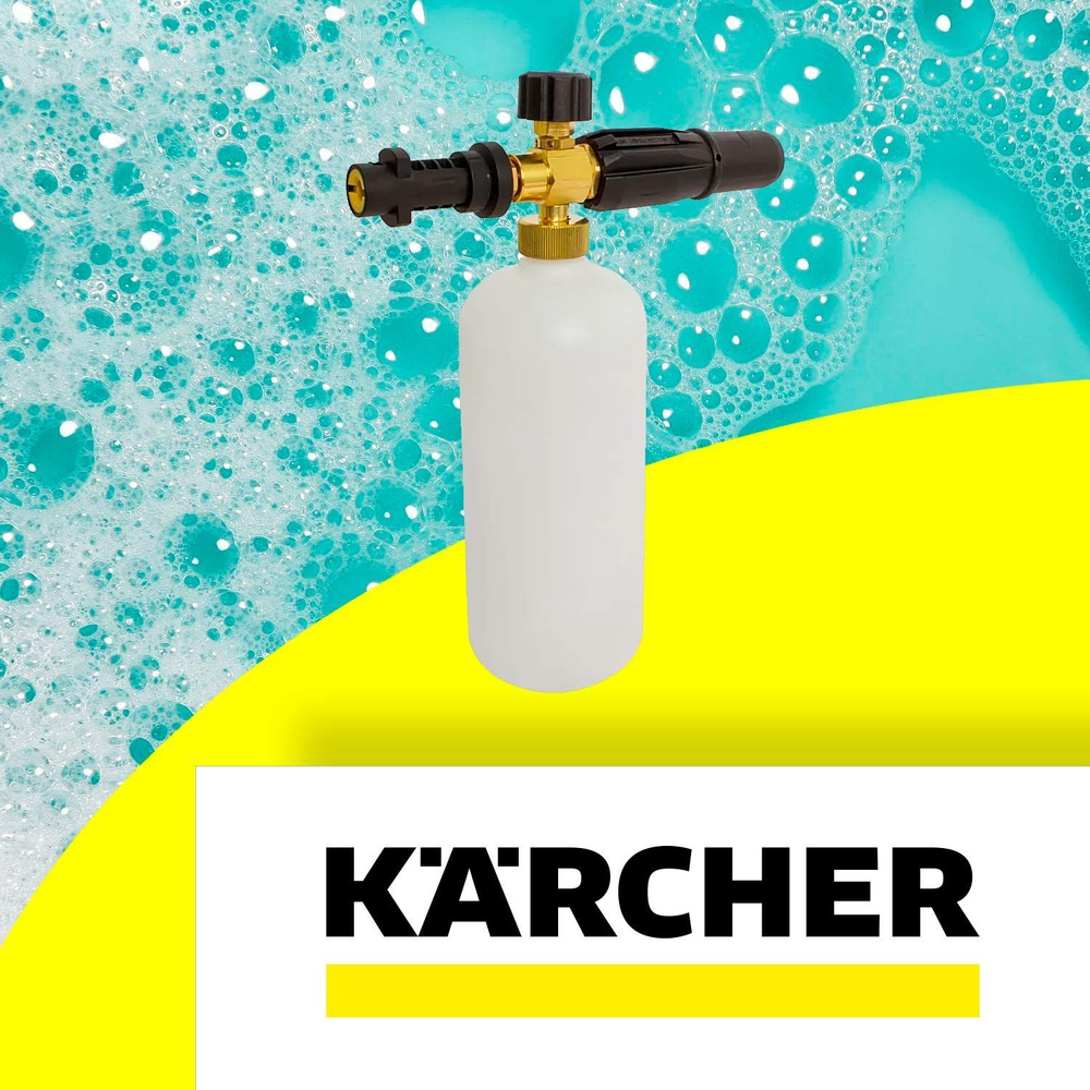 Пенная насадка (пеногенератор) для минимоек высокого давления Karcher (Керхер) (Совместимость: Karcher #1
