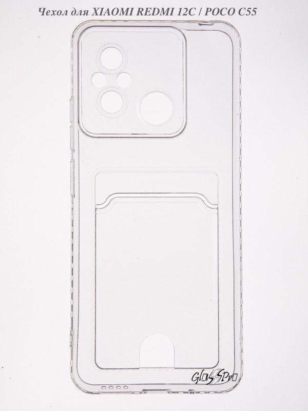 Чехол прозрачный с карманом для карт и защитой камеры для Xiaomi Redmi 12C / Ксяоми Редми 12С / Сяоми #1