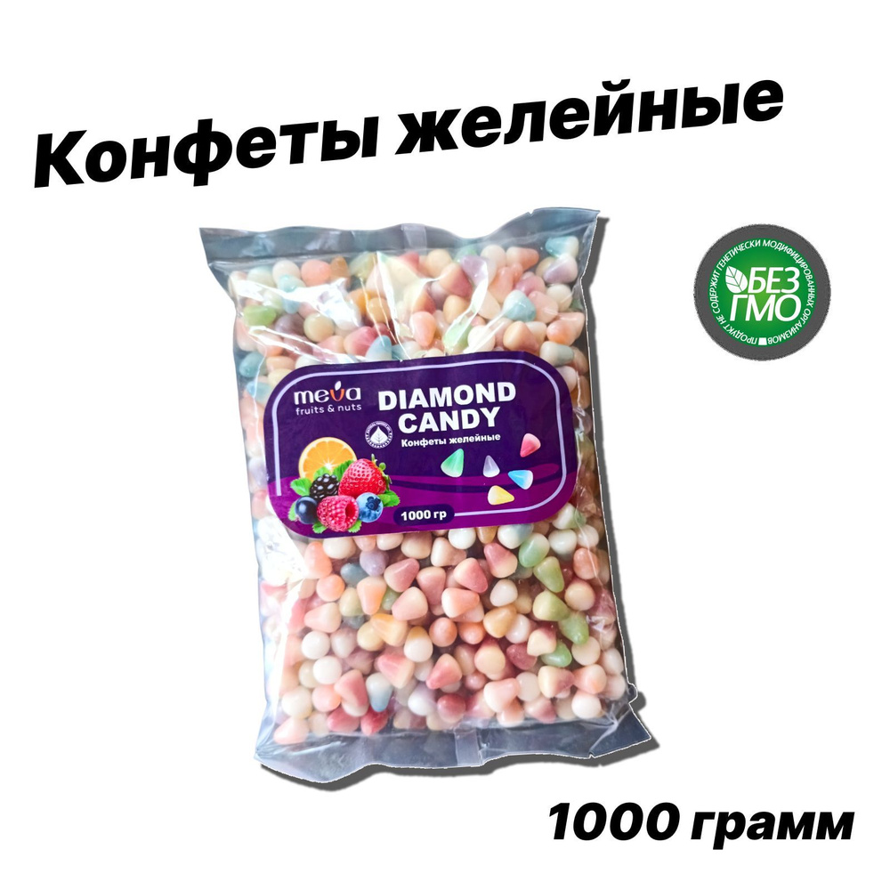 Конфеты желейные, MEVA, "DIAMOND CANDY", 1000 грамм. #1