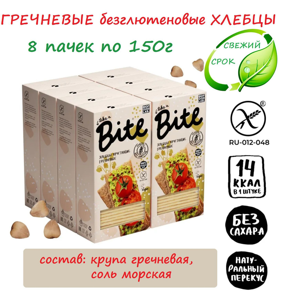 ОПТ ГРЕЧНЕВЫЕ хлебцы Bite 8 шт. х 150г/ без глютена и сахара, #вместохлеба  #1