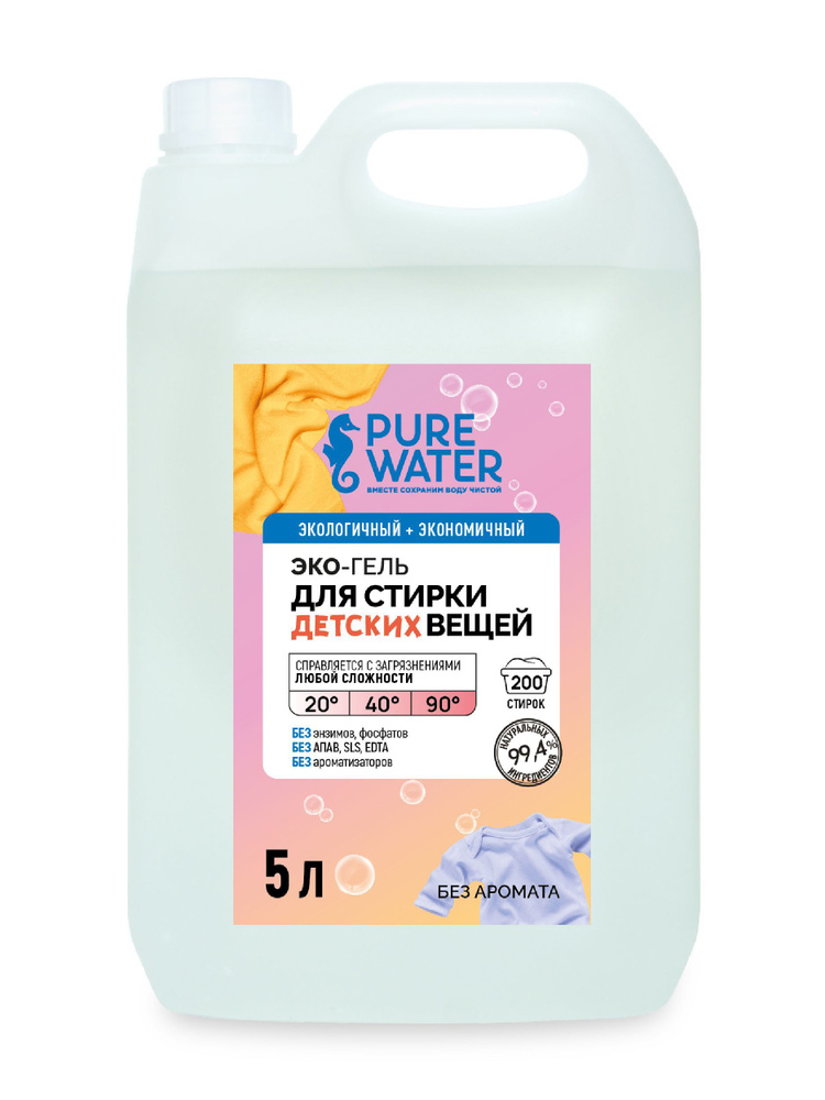 Гель для стирки детского белья эко гипоаллергенный PURE Water, 5 л, Mi&Ko концентрат  #1