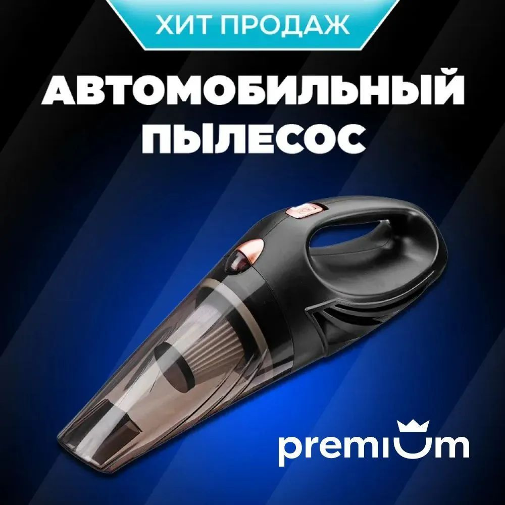 Ручной пылесос ZDK Car Cleaner V02, автомобильный пылесос #1