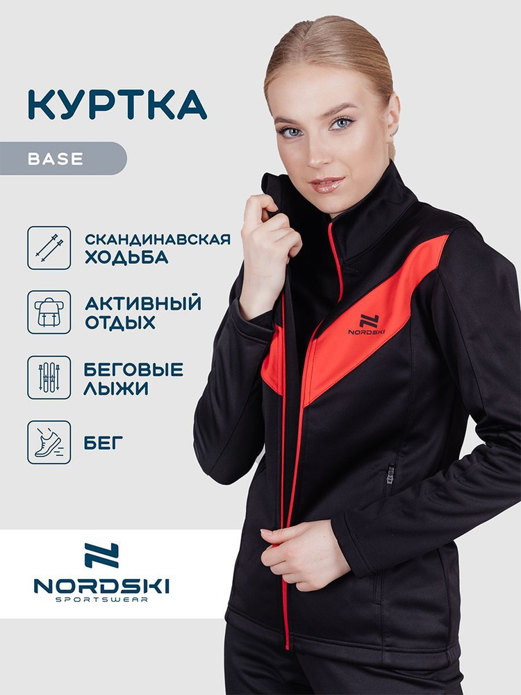 Куртка NORDSKI Base #1