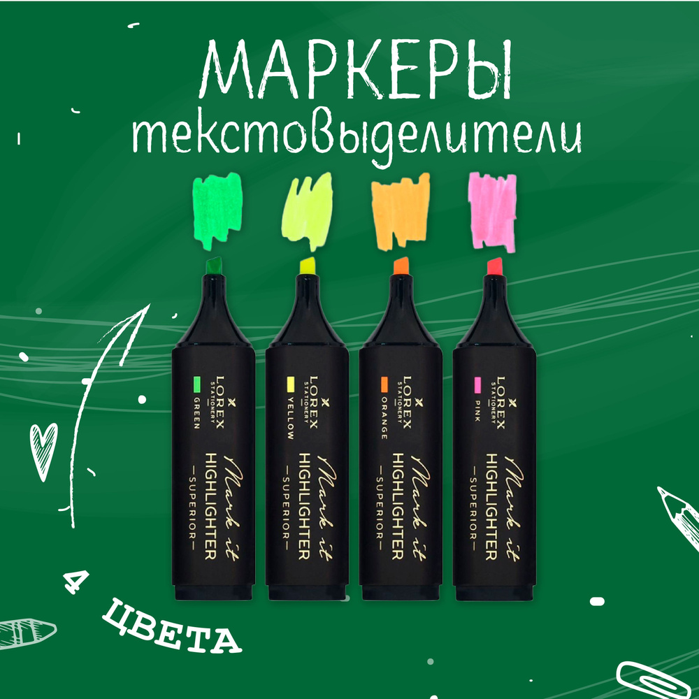 Набор текстовых маркеров LOREX Mark it SUPERIOR 1-5 мм скошенный soft touch 4 шт  #1