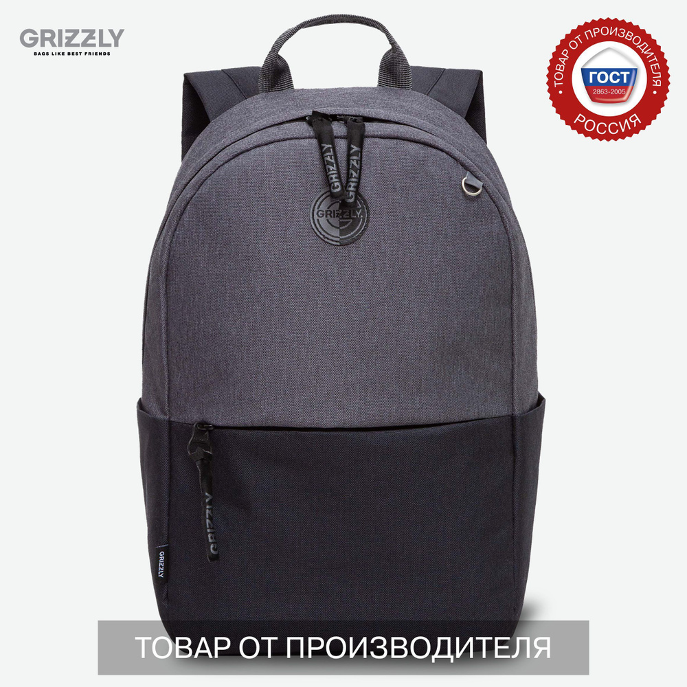 Стильный городской рюкзак Grizzly с отделением для ноутбука 13", женский, RXL-327/1  #1