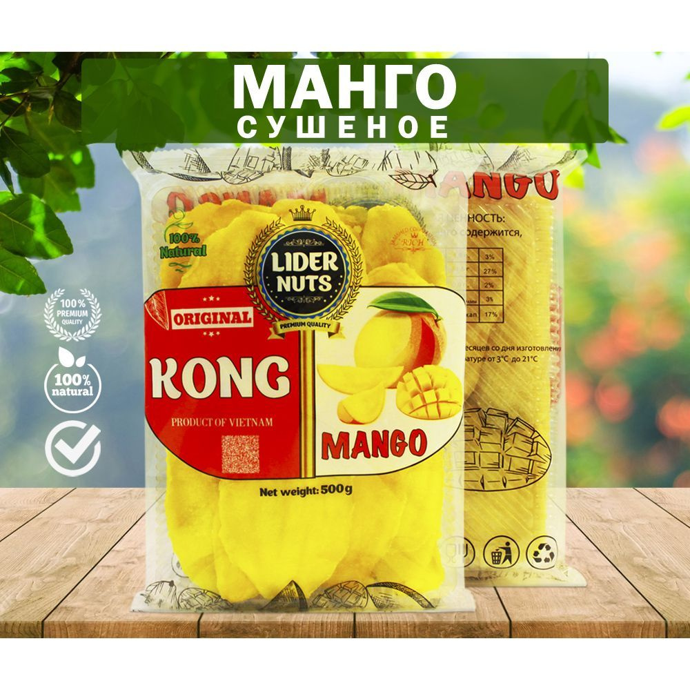 Манго сушеное 1000г - купить с доставкой по выгодным ценам в интернет ...