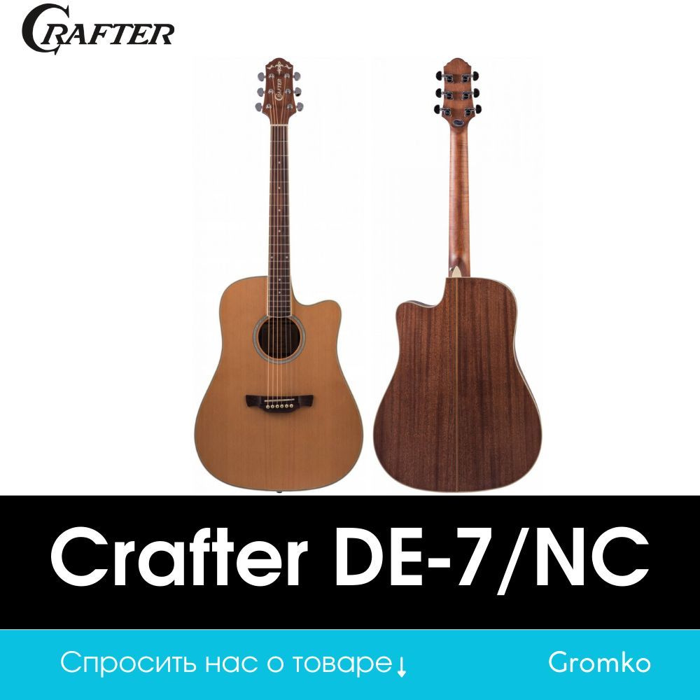 Электроакустическая гитара Crafter DE-7/NC #1