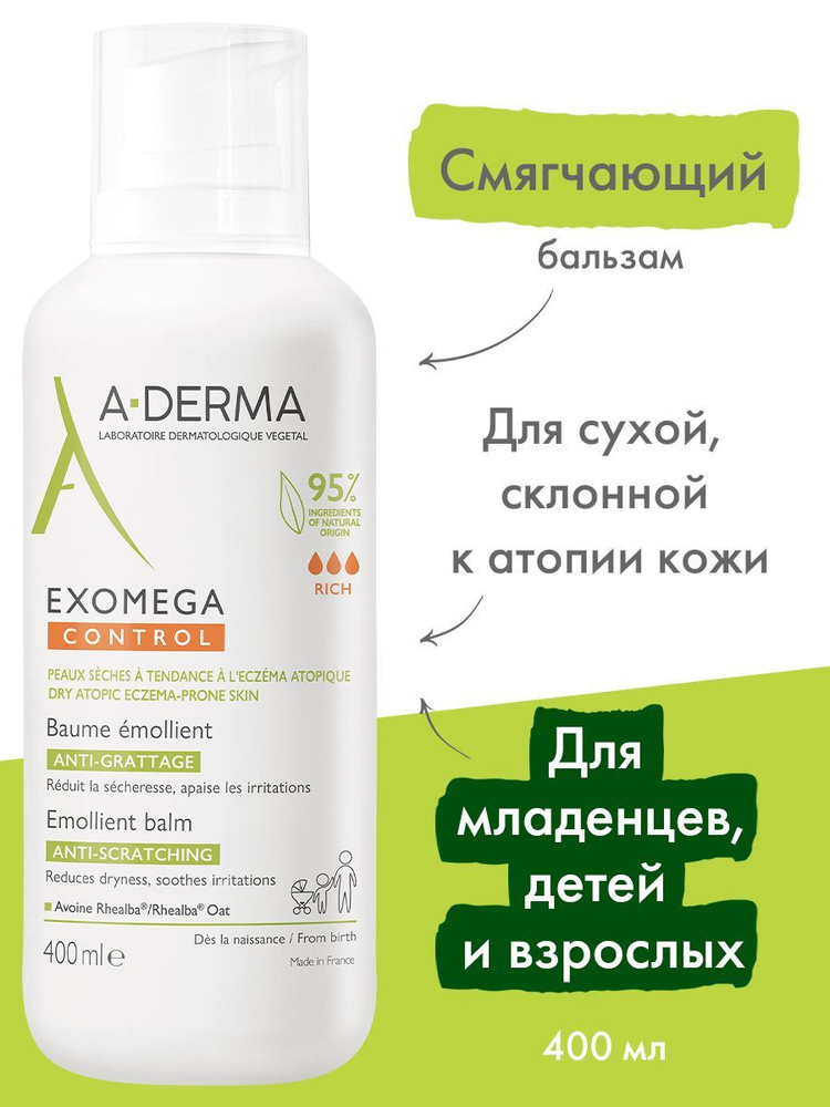 A-Derma Смягчающий бальзам для лица и тела Exomega Control, 400 мл #1