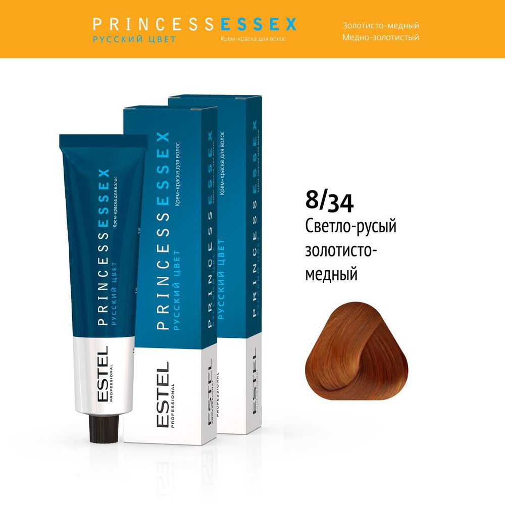 ESTEL PROFESSIONAL Крем-краска PRINCESS ESSEX для окрашивания волос 8/34 светло-русый золотисто-медный/бренди #1