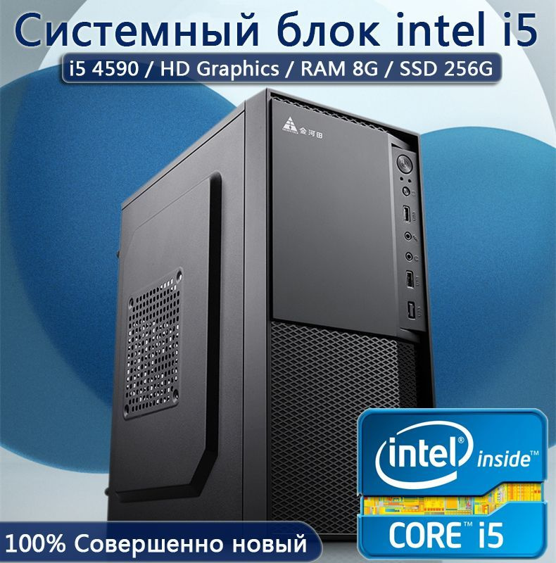 Intel hd deals graphics i5