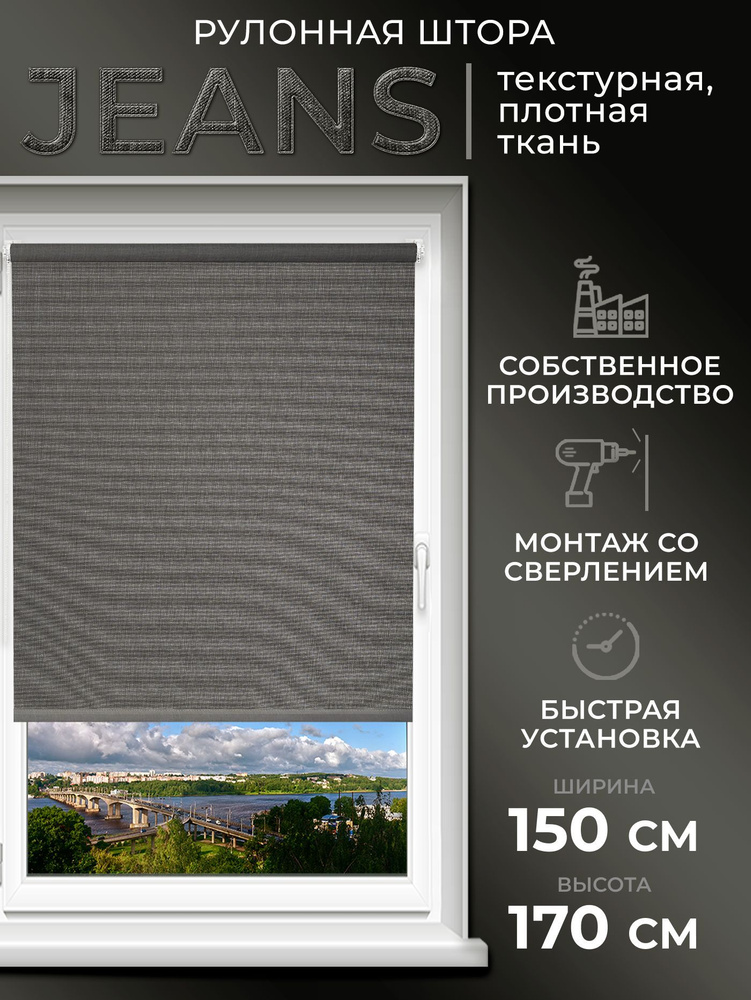 LmDecor Рулонные шторы 150х170 см #1