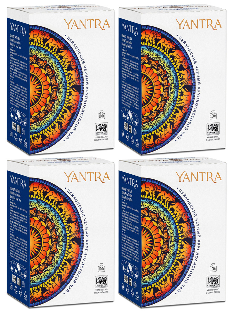 Чай черный листовой YANTRA Orange Pekoe A, 100г х 4шт #1