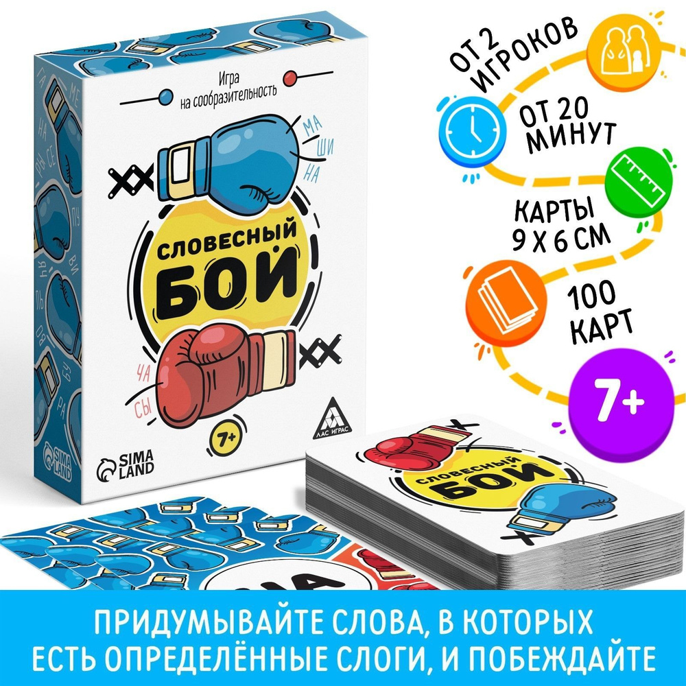 Карточная настольная игра ЛАС ИГРАС 