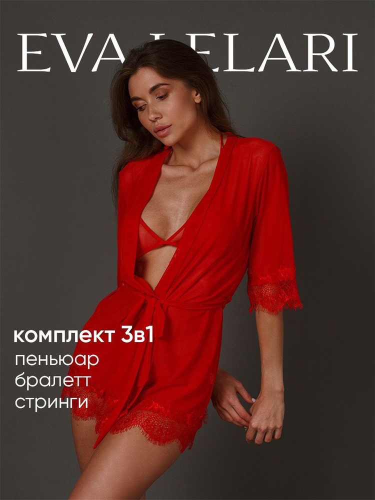 Халат Eva Lelari Секси #1