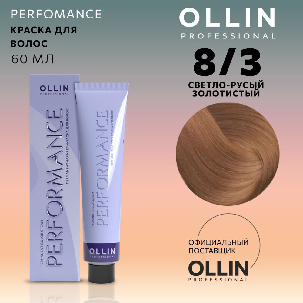 Ollin Professional Краска для волос, 60 мл #1