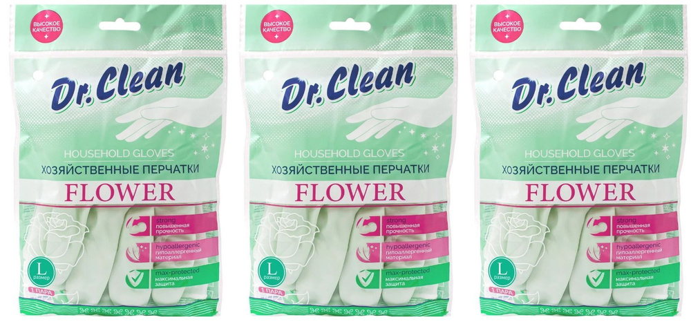 Dr. Clean Перчатки хозяйственные Flower, поливиниловые, размер L, 3 уп  #1