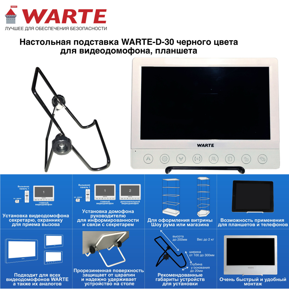 Видеодомофон WARTE WARTE-D-30 черного цвета купить по низким ценам в  интернет-магазине OZON (1116789959)