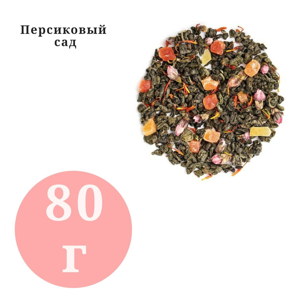 Чай арома Персиковый сад BestTea 80гр. #1