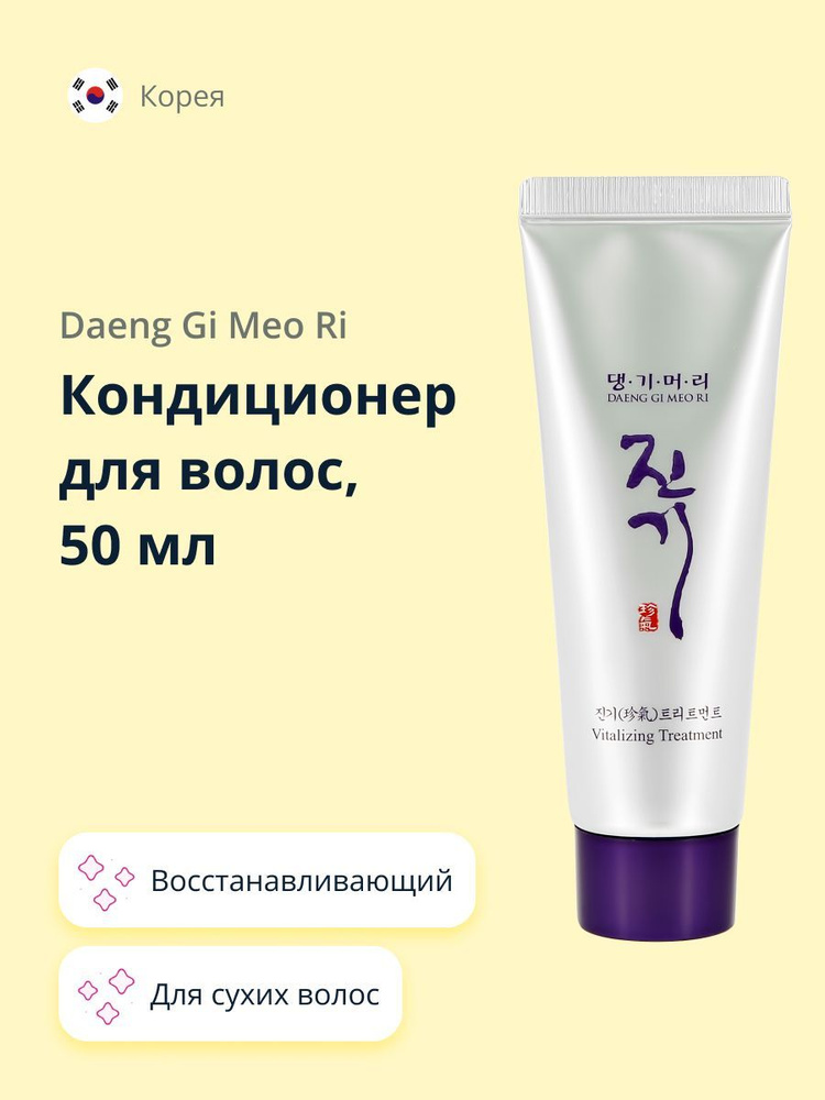 Daeng Gi Meo Ri Кондиционер для волос, 50 мл #1