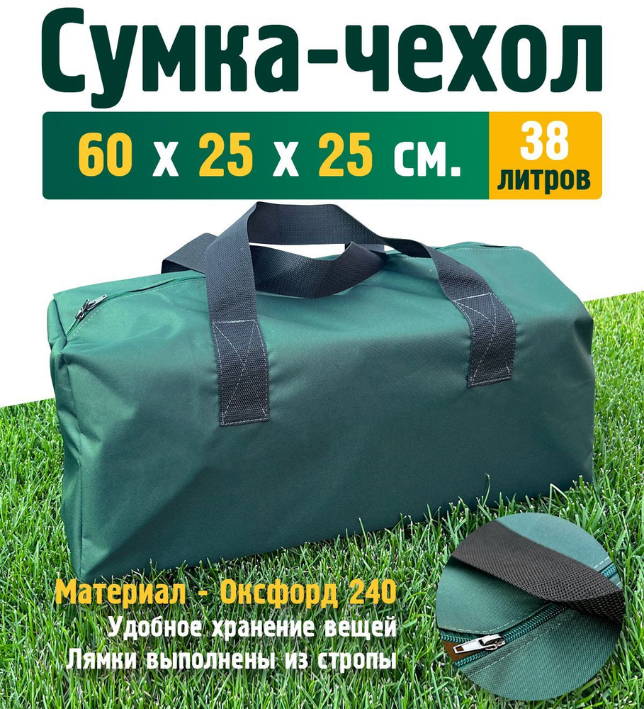 Сумка - баул JEONIX 60х25х25 см (Оксфорд 240), зеленый #1