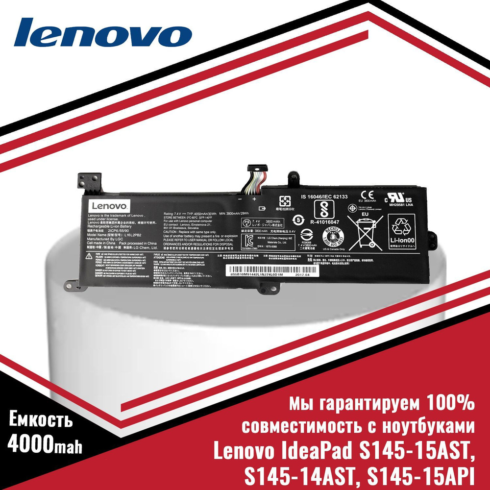 Аккумулятор (батарея) для ноутбука Lenovo Ideapad S145-15AST, S145-14AST, S145-15API L16M2PB1 (5B10W67260, #1