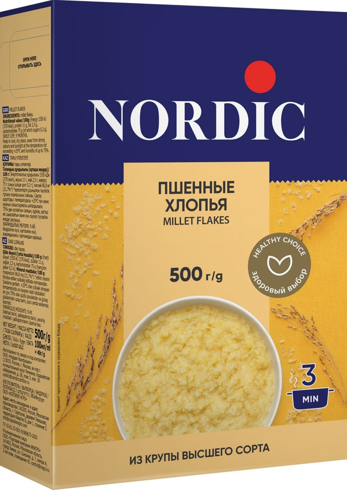 Хлопья Nordic пшенные 500 г #1