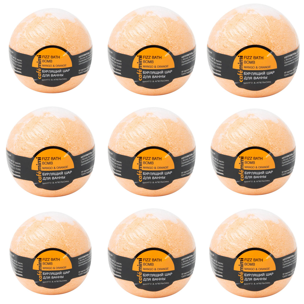 Cafe mimi Бурлящий шар для ванны Манго и апельсин, 120 гр, 9 шт #1