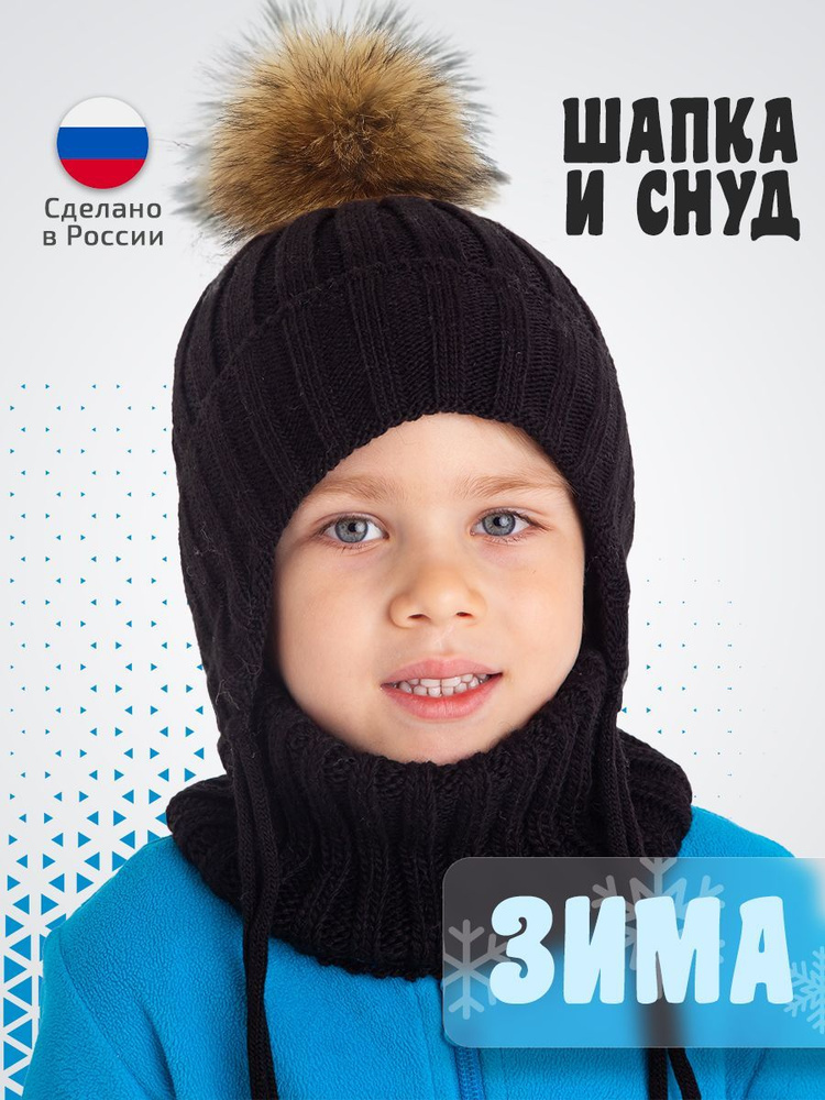 Tinijoy Комплект головной убор + аксессуар Kids' Cap #1