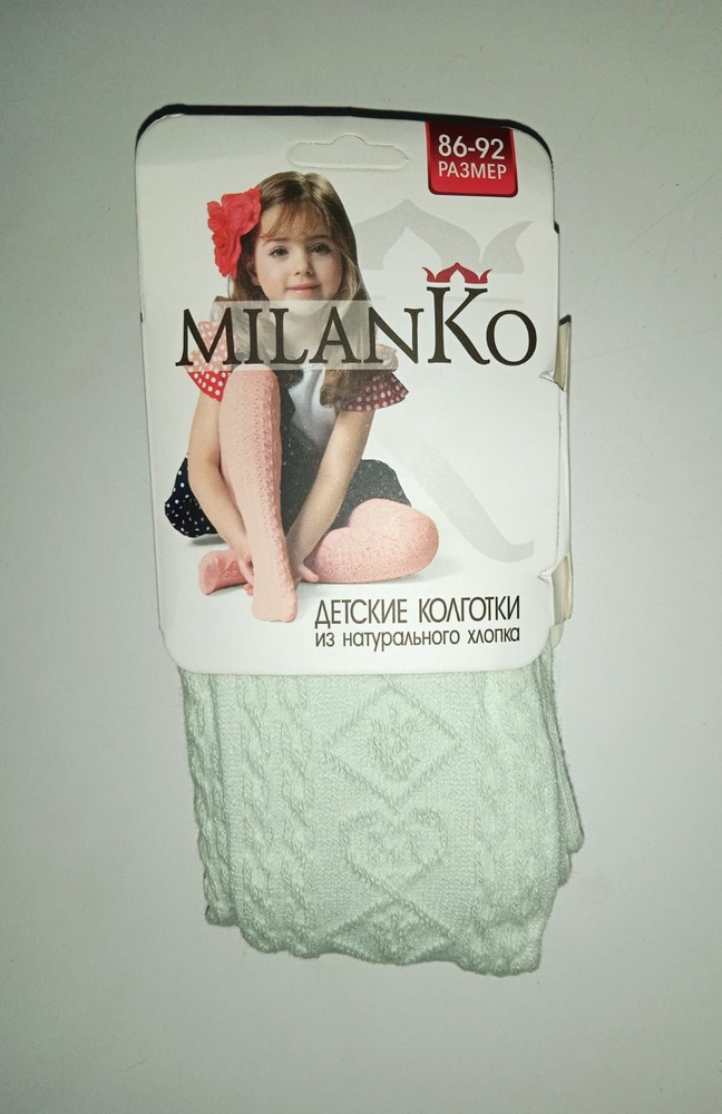 Колготки MILANKO, 1 шт #1