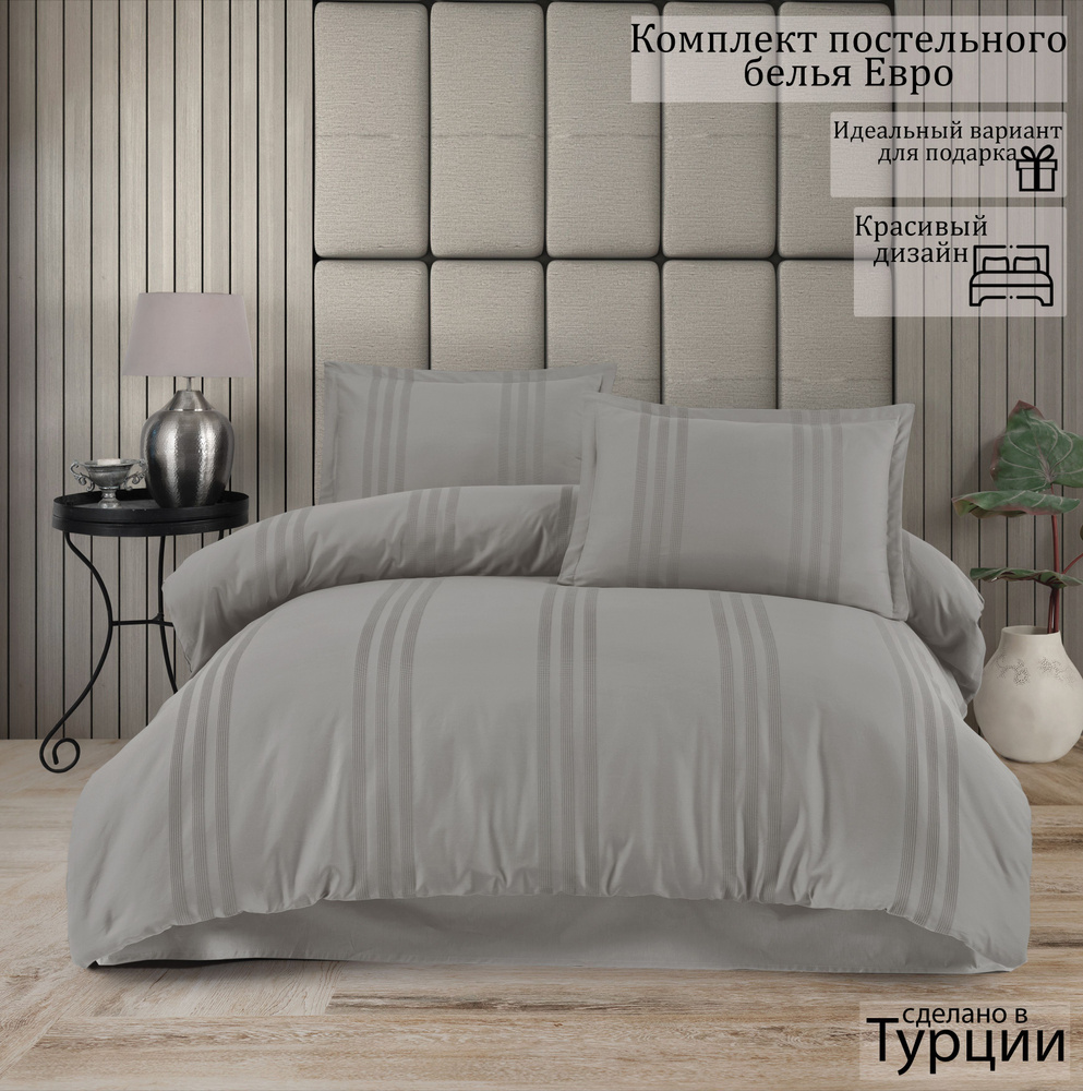 Union Home Комплект постельного белья, Ранфорс, Евро, наволочки 70x70  #1