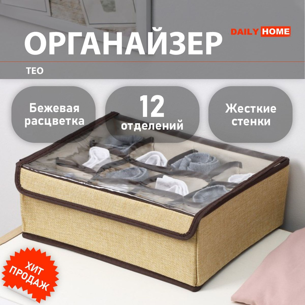 Органайзер для хранения белья с прозрачной крышкой, DAILY HOME, 9 л., светло-серый  #1