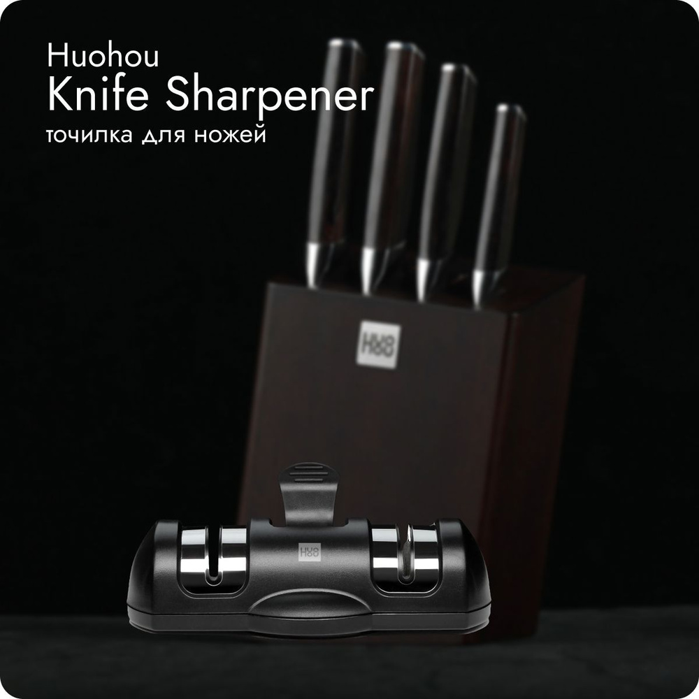 Точилка для ножей Xiaomi HuoHou Knife Sharpener (HU0045) #1