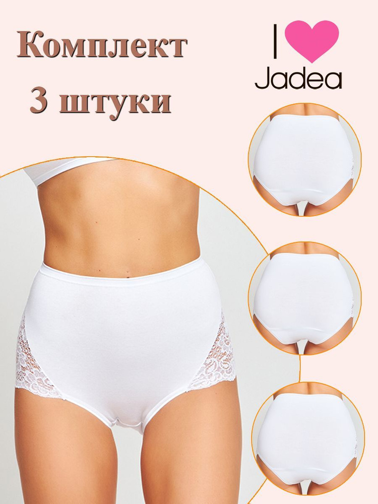 Трусы слипы Jadea, 3 шт #1