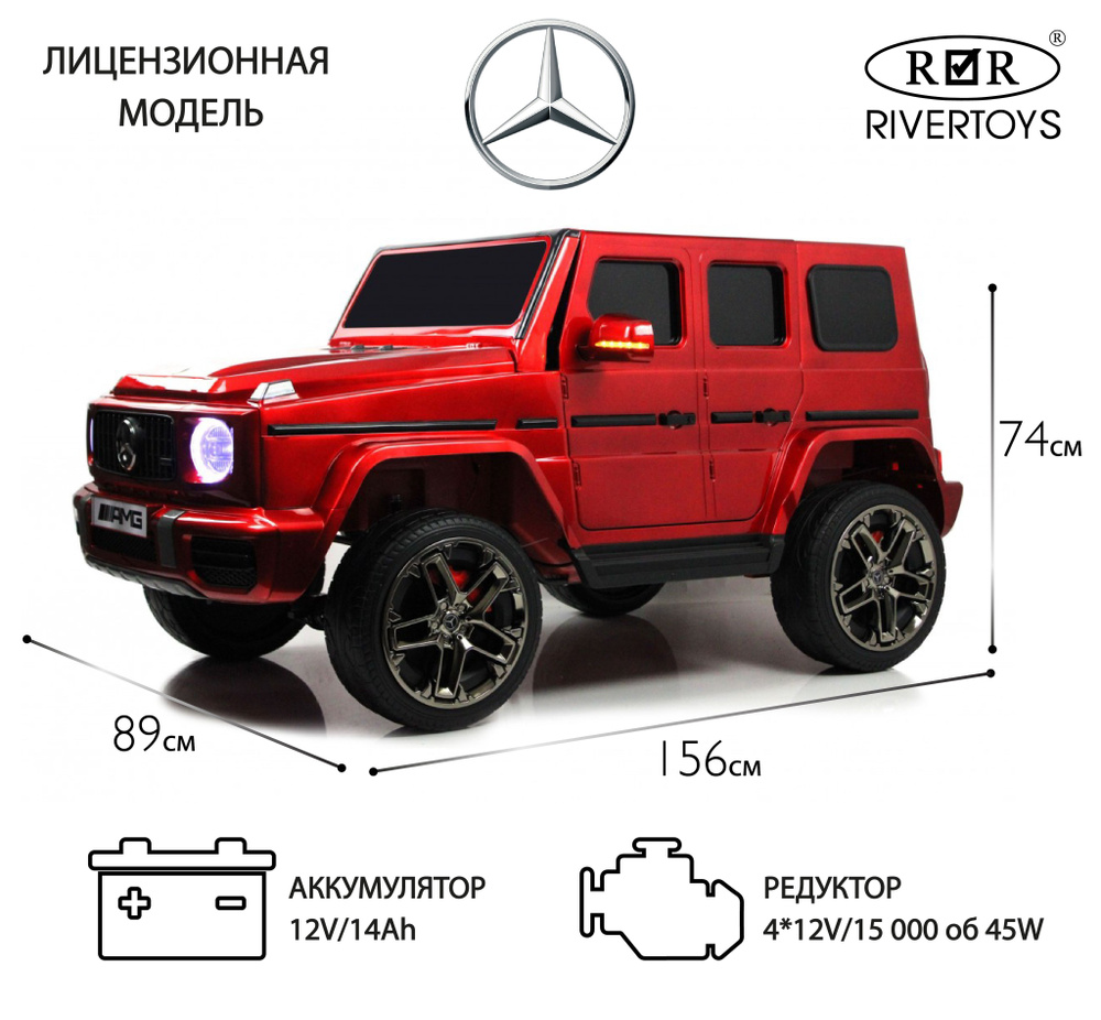 Детский двухместный электромобиль 4WD Mercedes-AMG G63 лицензия 180 Ватт с пультом управления G111GG #1