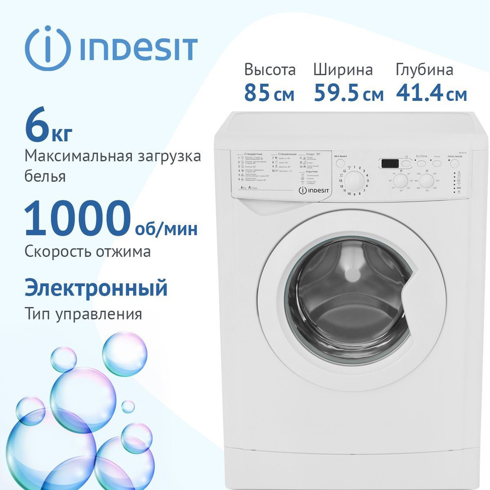 Indesit Стиральная машина IWSD 6105 B (CIS) L, белый #1