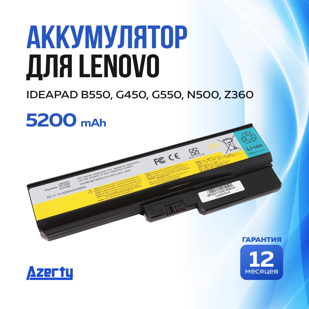 Azerty Аккумулятор для ноутбука Lenovo 5200 мАч, (42T4585, 51J0226, 57Y6266, L06L6Y02, L08S6Y02, L08L6C02, #1