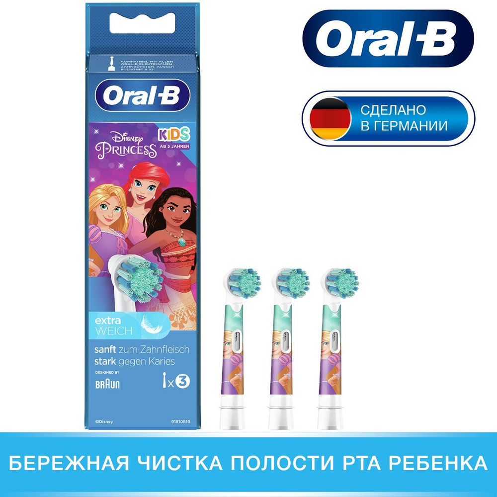 Насадки для электрической зубной щетки Oral-B Kids EB10S Princess 3 шт  #1