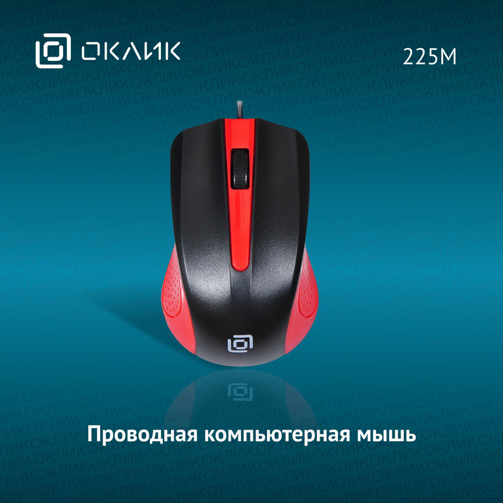 Мышь Оклик 225M оптическая, 1200 dpi, USB, 3 кнопки, проводная, черно-синяя  #1