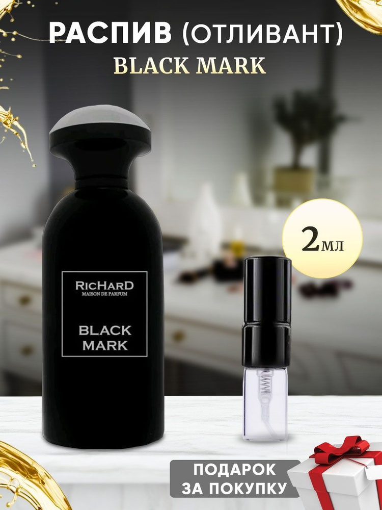 Christian Richard Black Mark EDP 2мл отливант #1